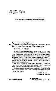 Grabarz. Opowieści Bełkina